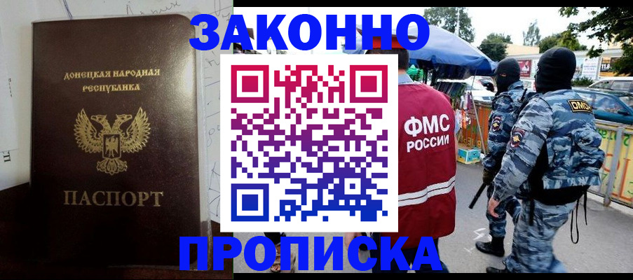 прописка паспорт в Очёре