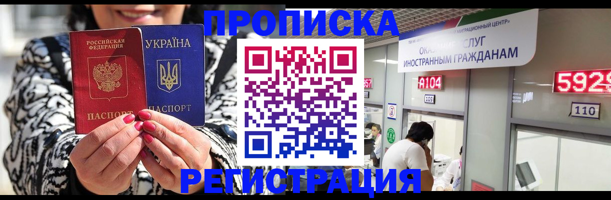 временная регистрация в Очёре